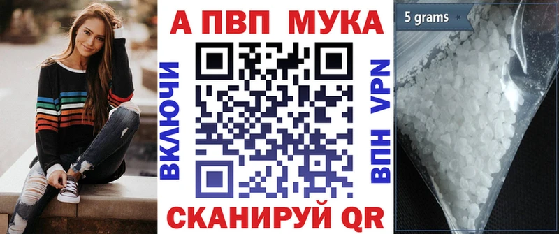 Альфа ПВП СК  наркошоп  Камышин 