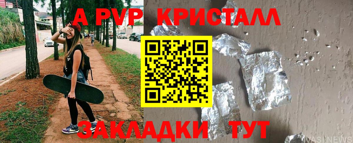 Камышин  APVP Соль  Вход с VPN  APVP мука 
