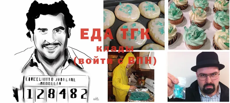 Еда ТГК конопля  магазин    Камышин 