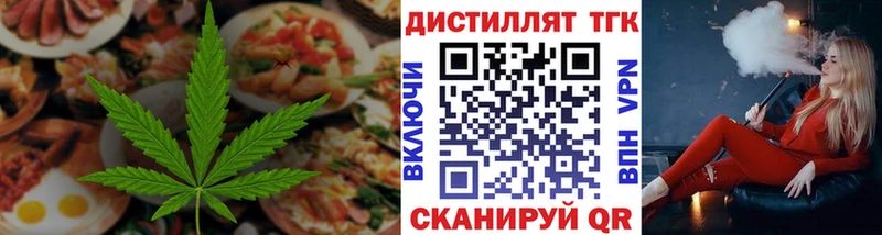 Печенье с ТГК марихуана Камышин