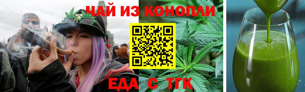 Камышин  Cannafood конопля  Вход с VPN 