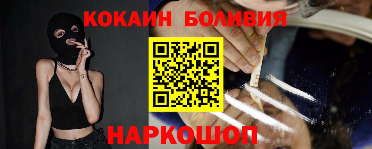 КОКАИН Колумбийский Камышин