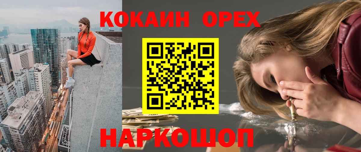 КОКАИН 98%  COCAIN  Камышин  Cocaine 98%  Вход с VPN 