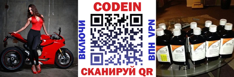 Кодеиновый сироп Lean напиток Lean (лин) Камышин