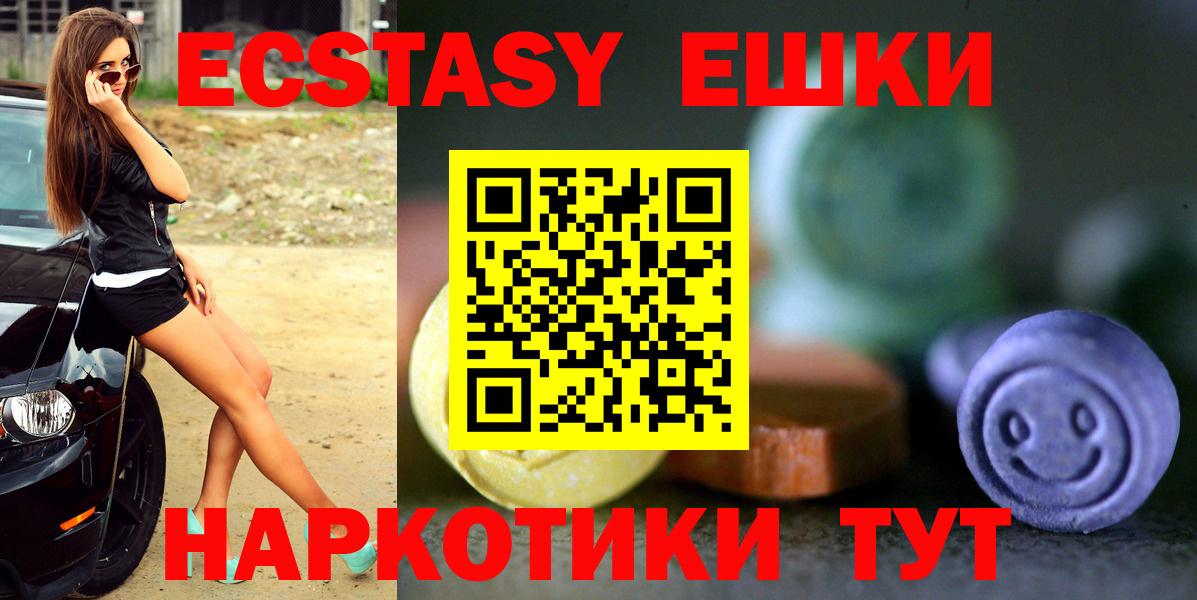 Камышин  ЭКСТАЗИ  Вход с VPN  Ecstasy MDMA  ЭКСТАЗИ диски 