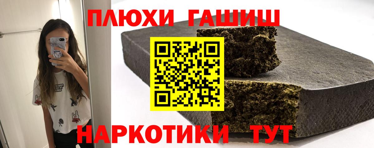 ГАШ  Вход с VPN  Камышин  ГАШИШ AMNESIA HAZE 