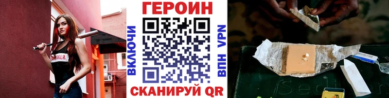 ОМГ ОМГ маркетплейс  Камышин  ГЕРОИН афганец 