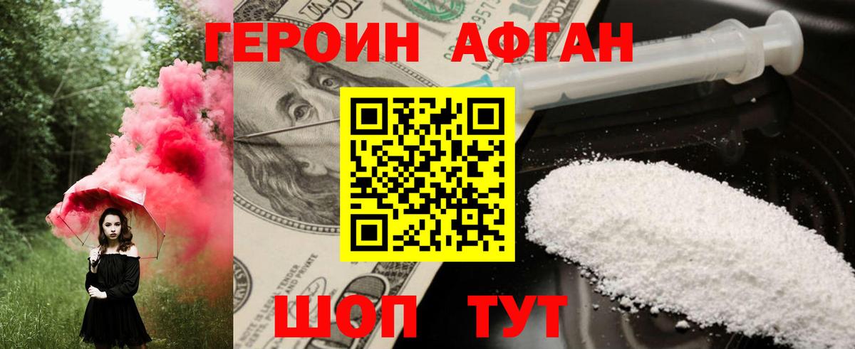 ГЕРОИН  Вход с VPN  Камышин  ГЕРОИН белый 