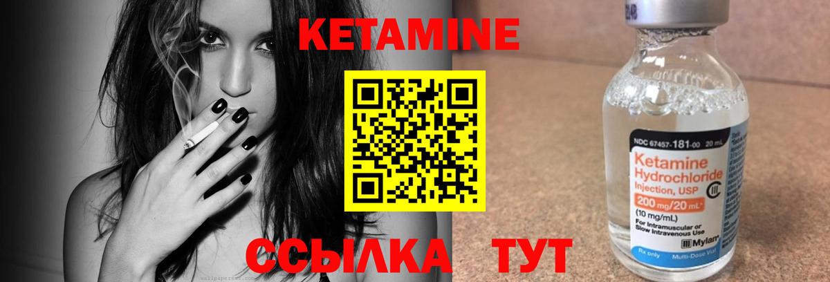 Камышин  Кетамин VHQ  Вход с VPN  Кетамин ketamine 