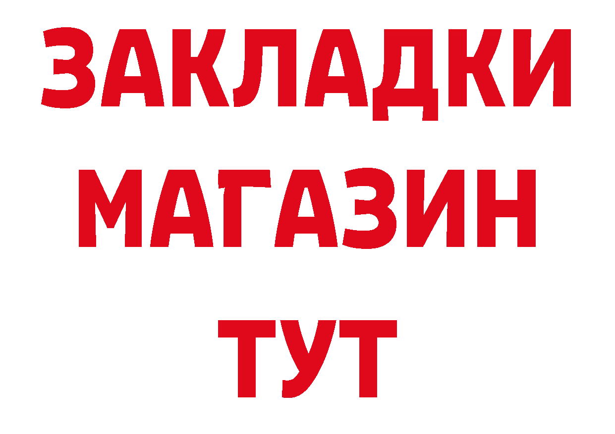 Бутират GHB зеркало сайты даркнета mega Камышин