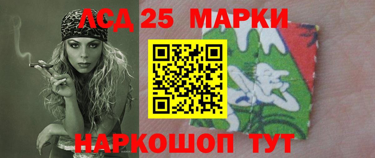 ЛСД экстази  Лсд 25 экстази ecstasy  ЛСД экстази кислота  Вход с VPN  Камышин 