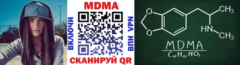 МДМА crystal  Камышин 