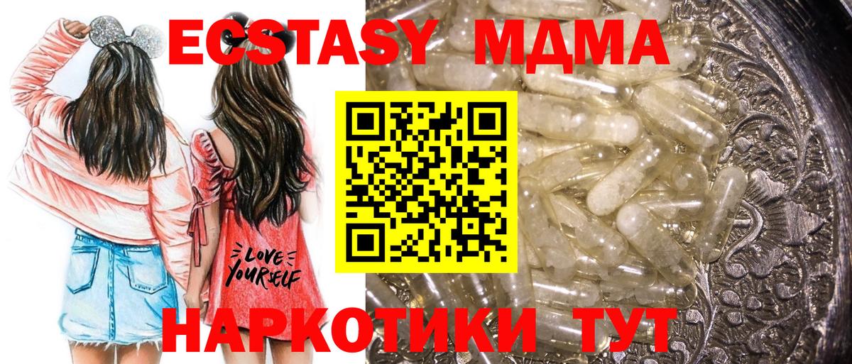 МДМА crystal  Вход с VPN  Камышин  MDMA VHQ 