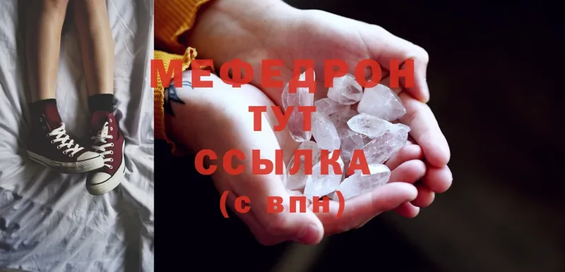 ссылка на мегу зеркало  где можно купить   Камышин  МЕФ мука 