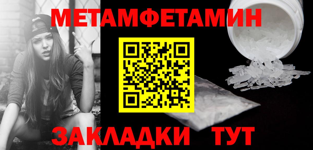 Камышин  Первитин Methamphetamine  Первитин Methamphetamine  Вход с VPN 