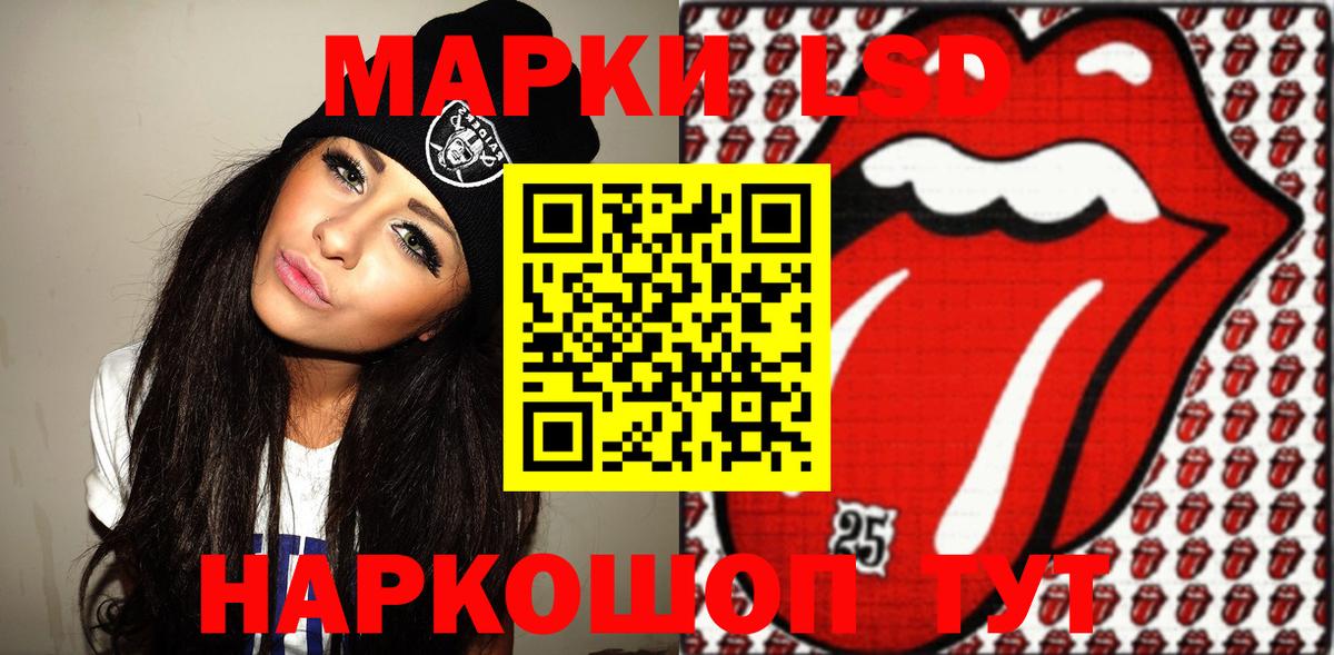 Марки 25I-NBOMe 1500мкг Камышин