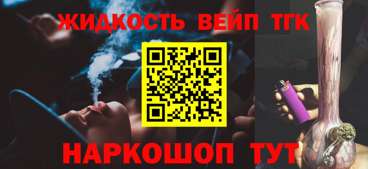 Камышин  Дистиллят ТГК жижа  Вход с VPN  ТГК Wax 